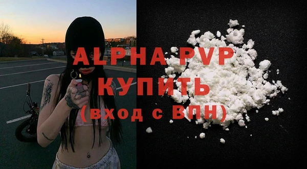 альфа пвп VHQ Лиски