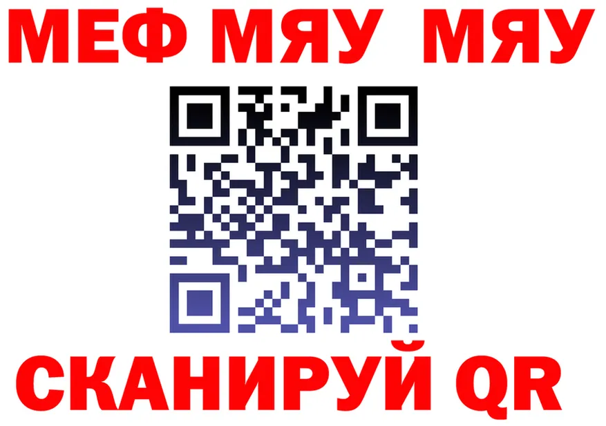 МЯУ-МЯУ VHQ вход shop OMG Избербаш