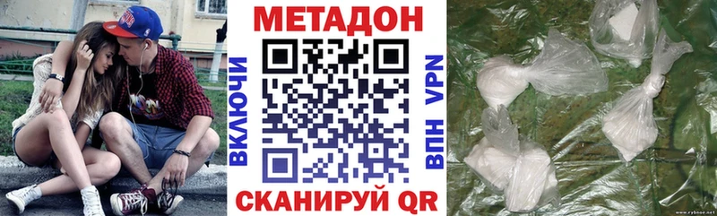 Метадон белоснежный Избербаш