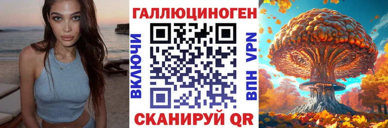 Псилоцибиновые грибы ЛСД Избербаш